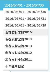 如何查看淘宝年度对账单？
