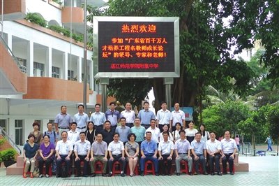 湛江师范学院附属中学的学校简介