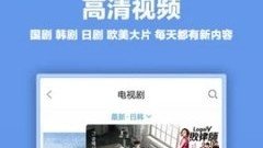 什么手机电视软件是免费的