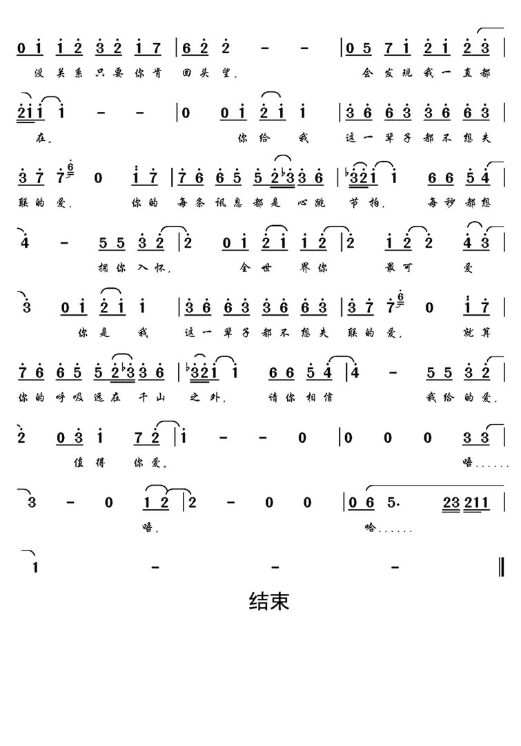歌词(你是我 这一辈子都不想失去的爱)求歌名？？？