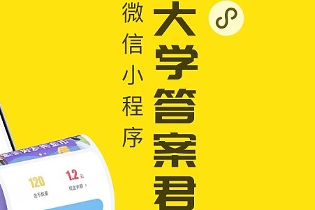 大学教材课后答案哪里找?