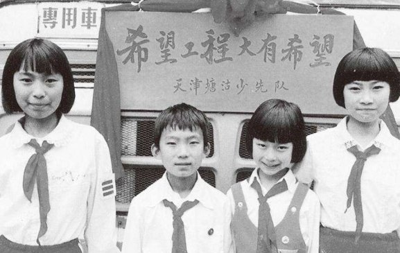 1989年10月30日，中国青少年发展基金会建立第一个救助贫困地区失学少年基金，并把这项活动命名为什么