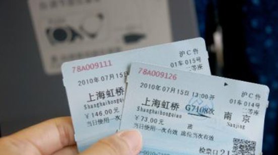 高铁票提前多久可以买
