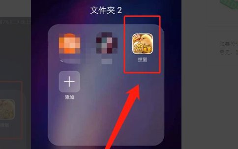掼蛋是什么软件？