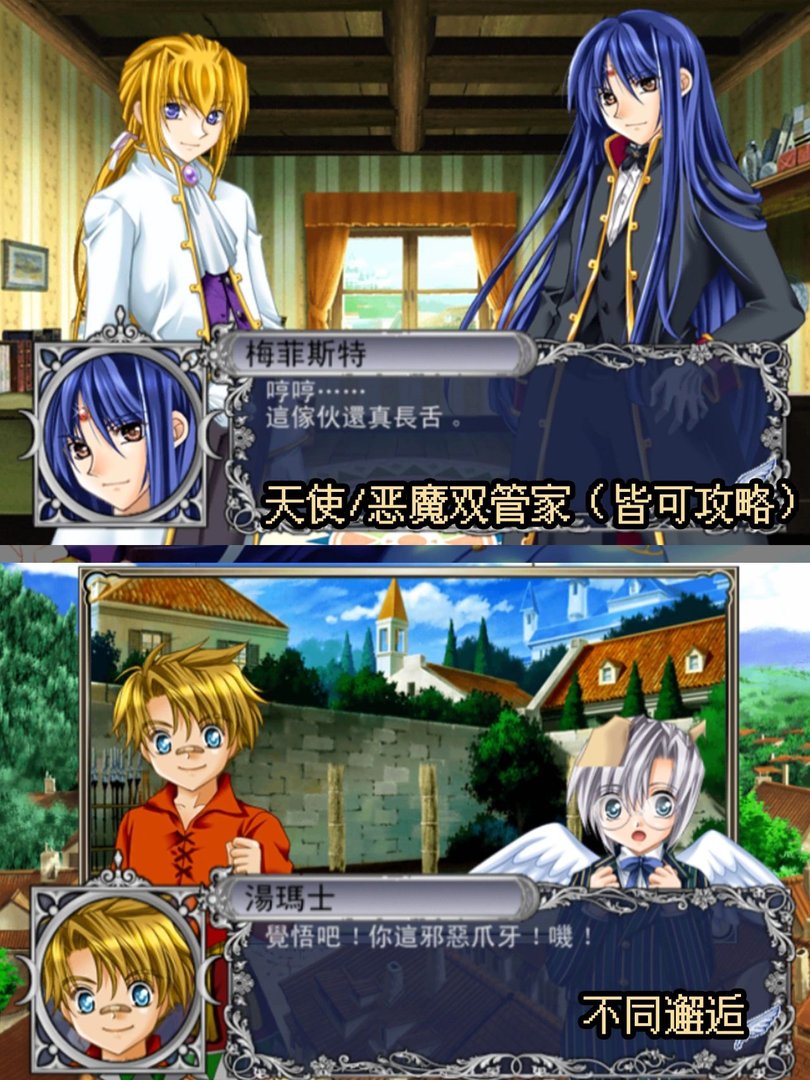 游戏《天使计划 Angel Profile》有几个可攻略对象？