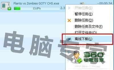 QQ旋风怎么离线下载？