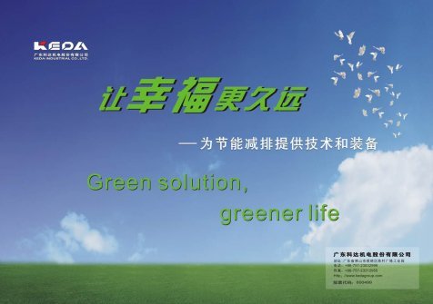 五金机电网的网站愿景