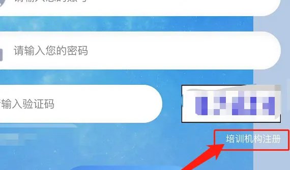 校外培训机构在哪里可以进行信息注册呢？