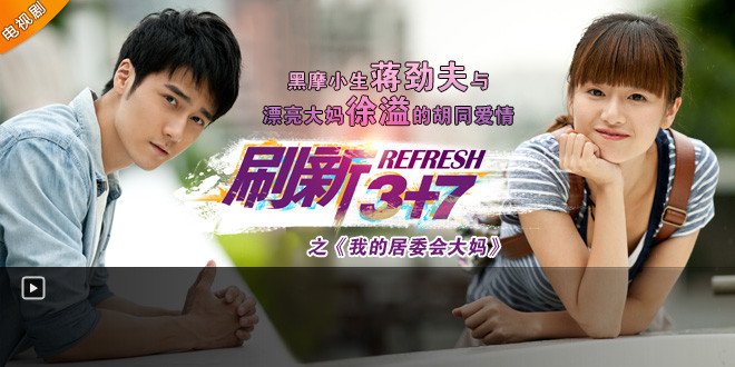 刷新之我的居委会大妈的内容简介