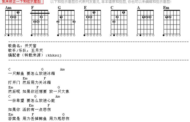 高分 求。 开天窗和 宠上天的 吉他谱，鼓谱，键盘谱，贝斯谱
