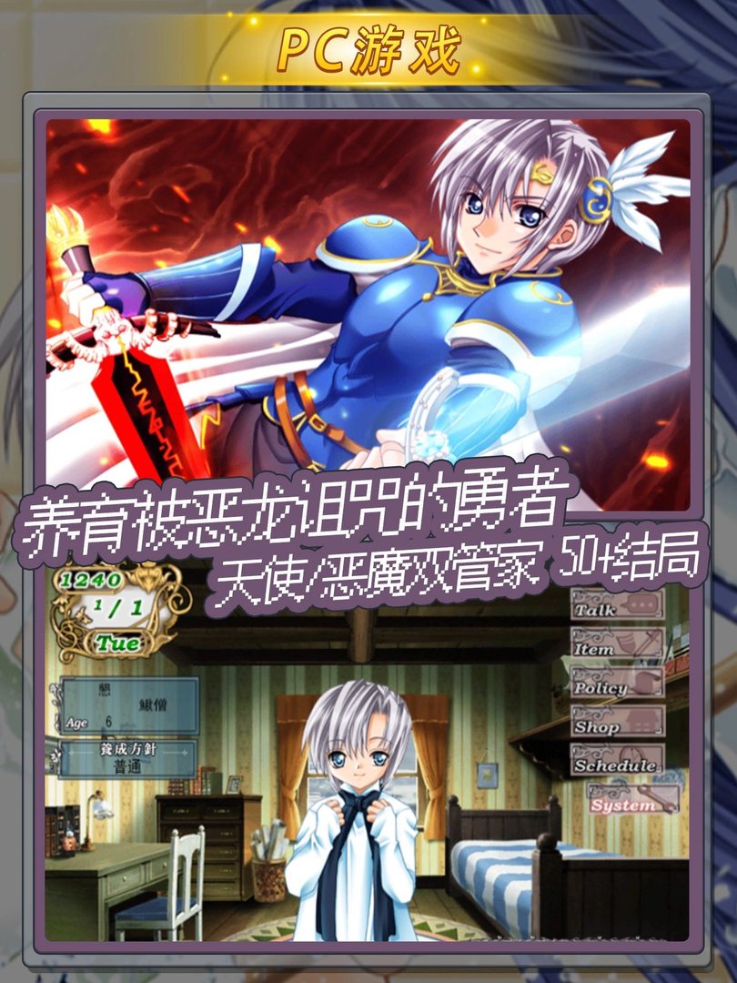 游戏《天使计划 Angel Profile》有几个可攻略对象？