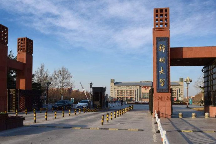 郑州大学南校区地址