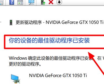 笔记本电脑怎么安装显卡驱动？