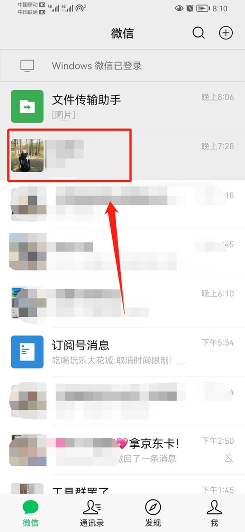 微信电话怎么打?
