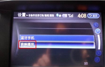 怎么在车上播放手机里的音乐呢？[多图]