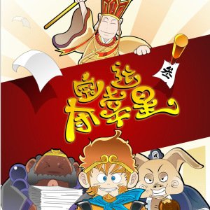 我爱幸运七的音乐原声