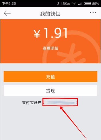 新浪微博如何更改支付宝