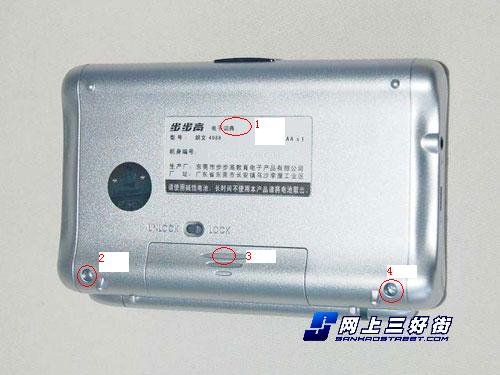 步步高朗文4988怎么拆