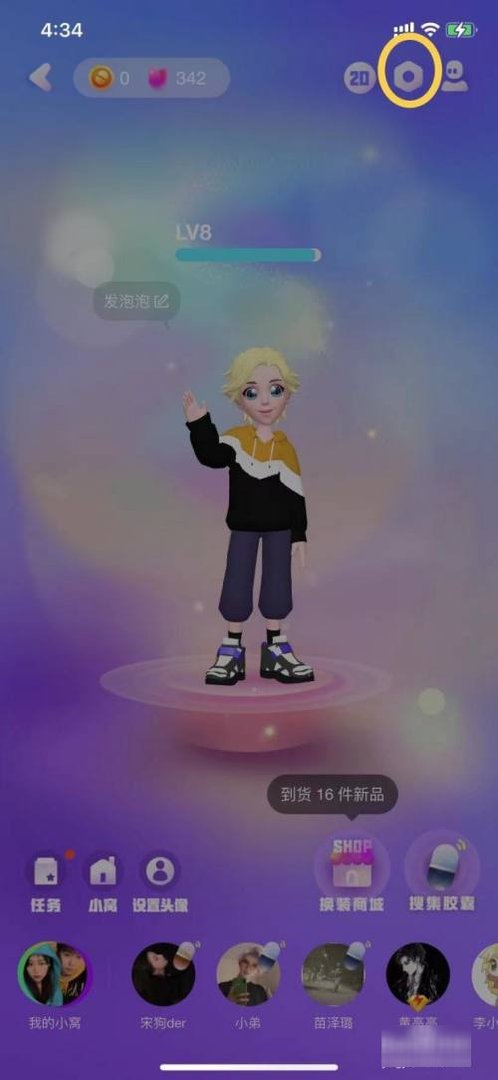 厘米秀怎么关闭