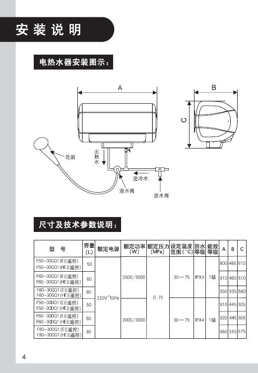 美的热水器的使用方法