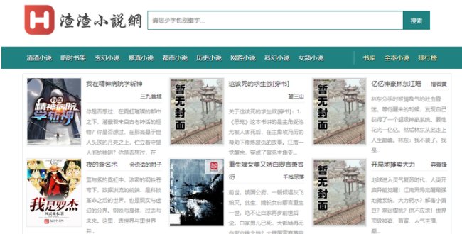 哪位好心人有趣书网的会员吗