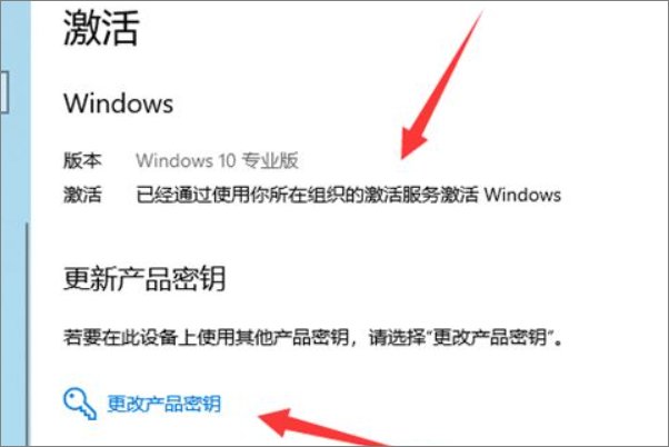 win8电脑怎样激活？