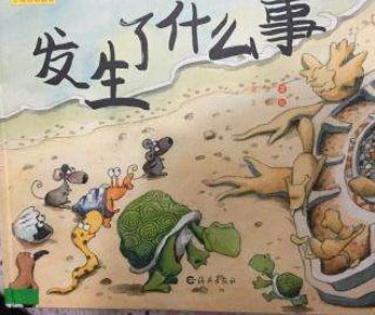 发生了什么事的英文怎么写呢