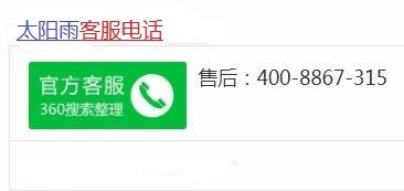 江苏太阳雨太阳能总部地址在那里？？？