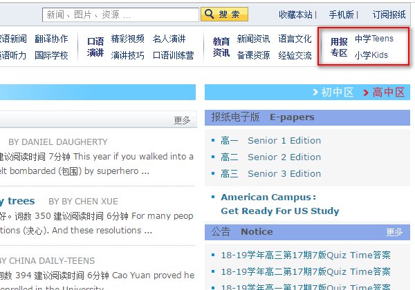 21世纪报的答案怎么查询?