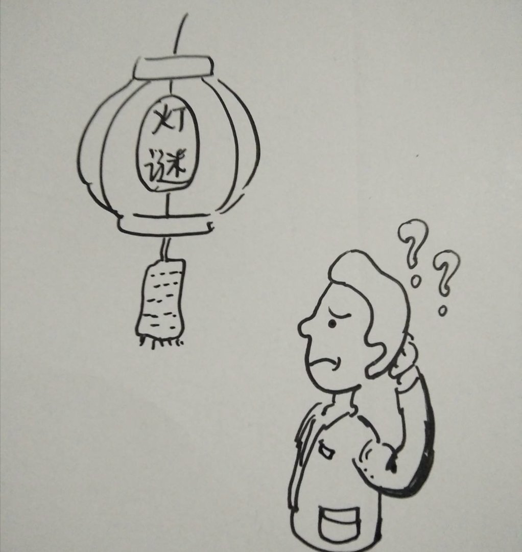 画谜怎么画简单