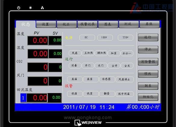 威纶通与威纶的区别