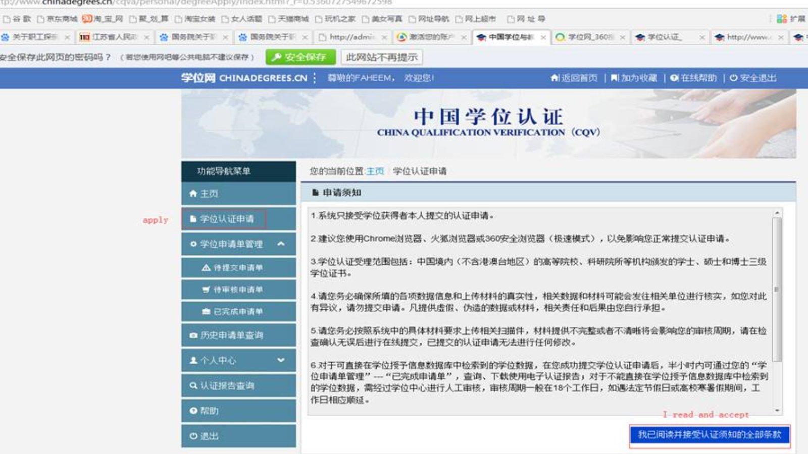 学位证书编号是几开头的？