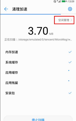 如何删除手机自带软件？