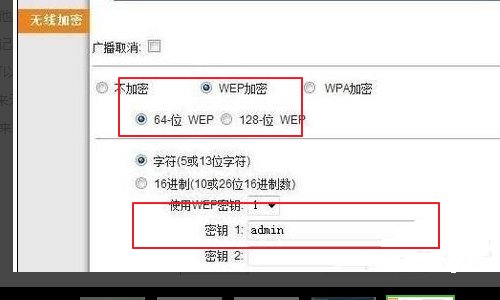 我的E家怎么设置WIFI?