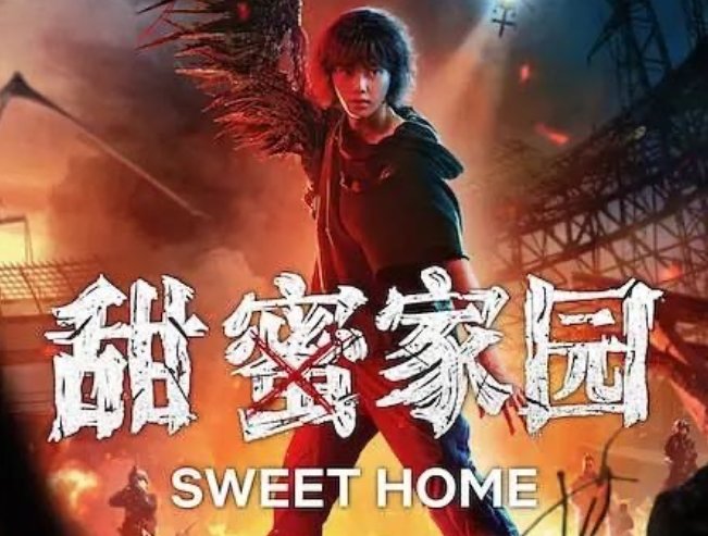 甜蜜家园第二季剧情