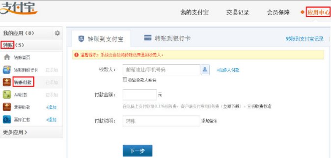 余额宝转账到支付宝收费吗，多久到帐