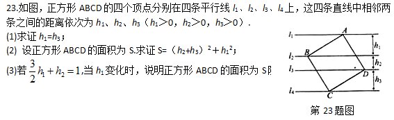 2013年安徽中考数学压轴题是什么