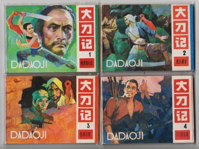 重生抗战之豫西北传奇的章节目录