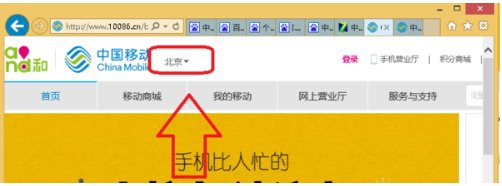 电脑上的移动随e行怎么使用