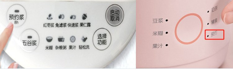 九阳豆浆机智能预约的时间怎么设定
