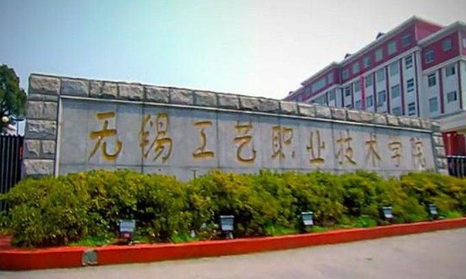 艺术职业专科院校排名