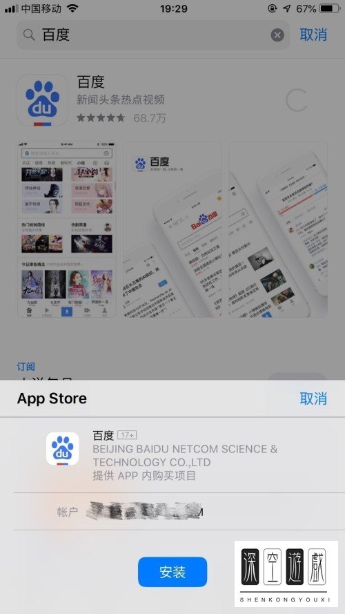 新iPhone手机如何下载并安装应用