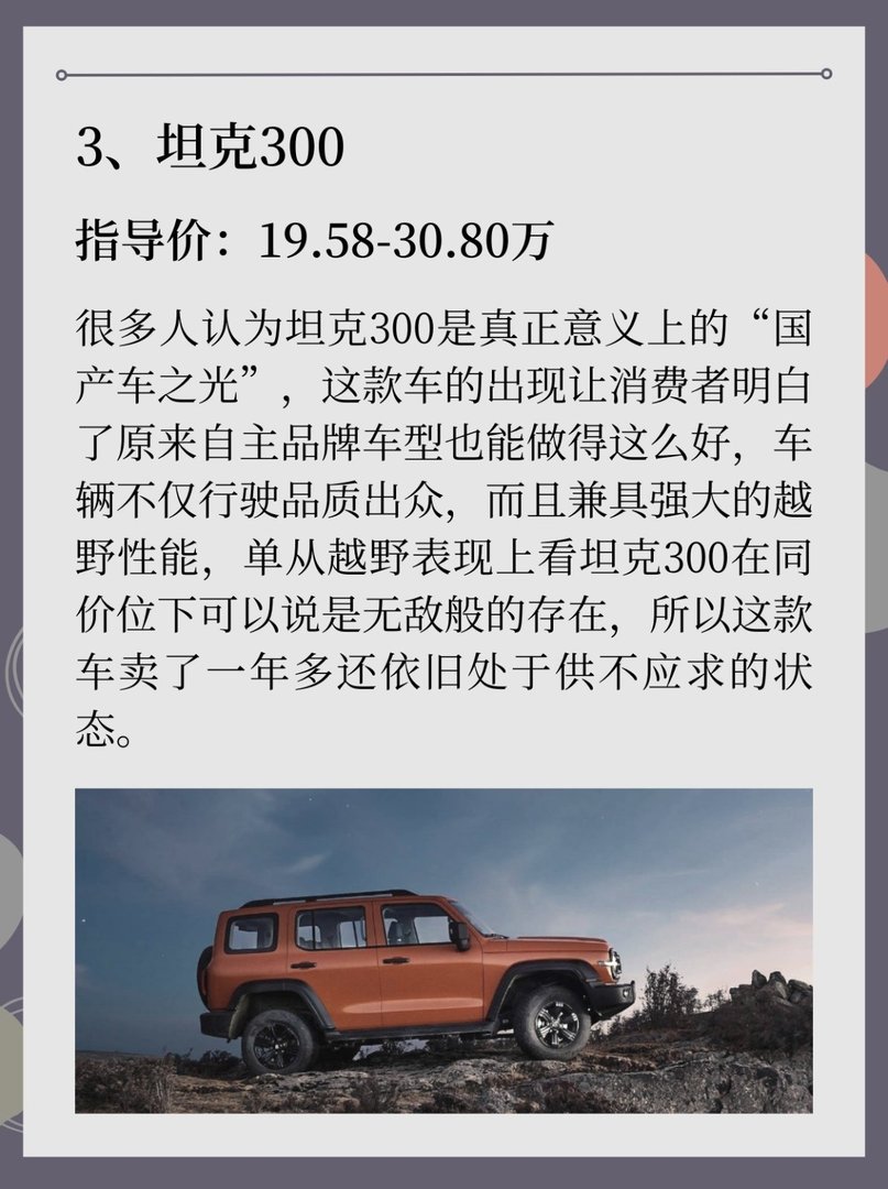 性价比最好SUV排行榜