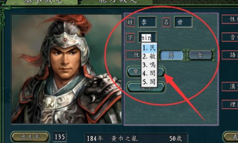 三国志11 中文怎么输入