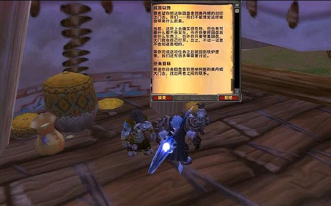 魔兽世界部落奥达曼白金圆盘任务