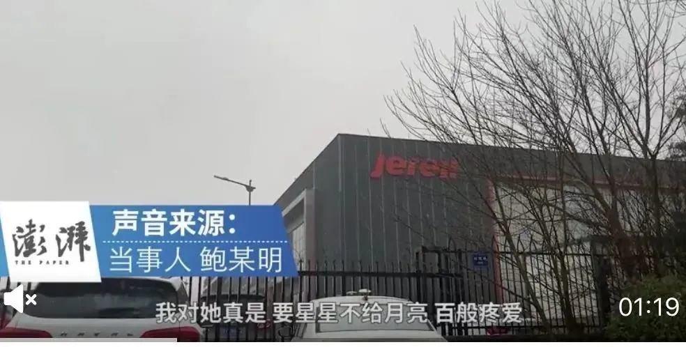 鲍毓明案女孩疑有两张身份证，是她自己办的还是别人办的呢？