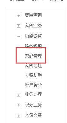 电信宽带怎么修改密码