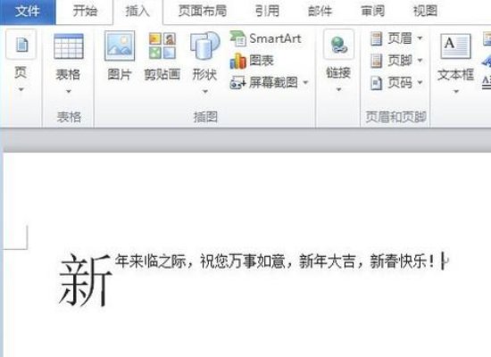怎么设置首字下沉?