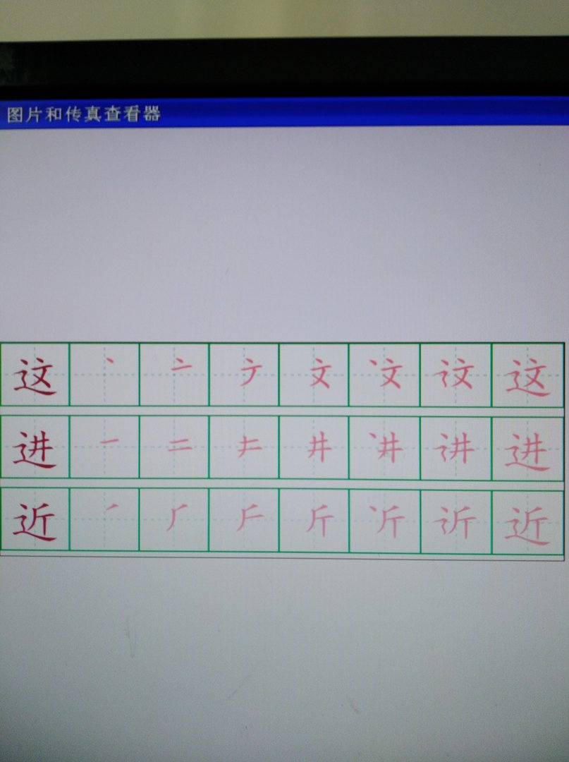 横折折撇在田字格怎么写