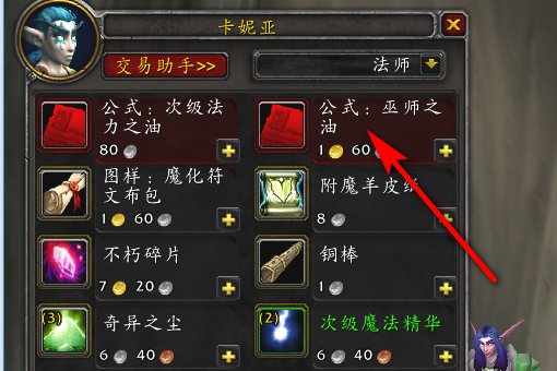 超级巫师之油图纸哪买